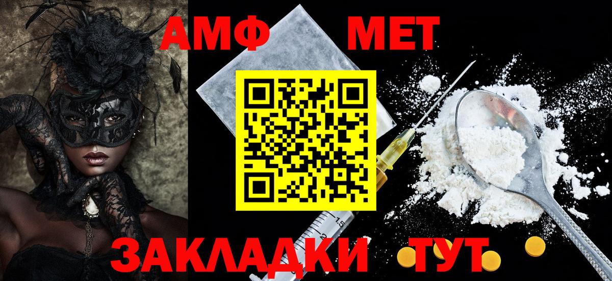 АМФЕТАМИН 98%  АМФ  Ейск  Вход с VPN 