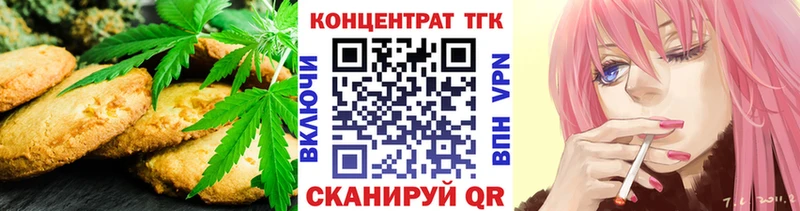 хочу наркоту  Ейск  Печенье с ТГК конопля 