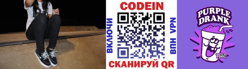 Кодеиновый сироп Lean напиток Lean (лин)  купить наркотик  Ейск 