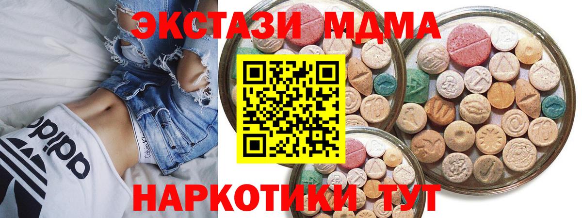 Экстази  Вход с VPN  Ейск  ЭКСТАЗИ VHQ  Ecstasy Cube 