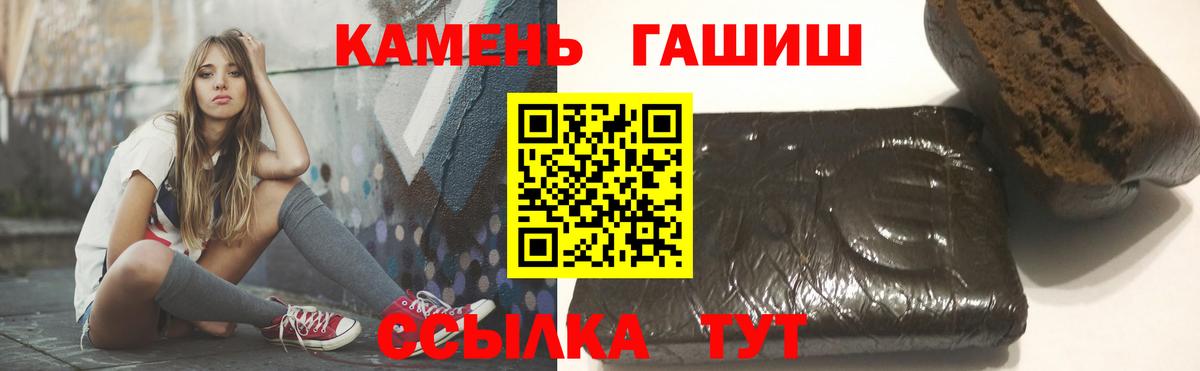 ГАШИШ убойный Ейск