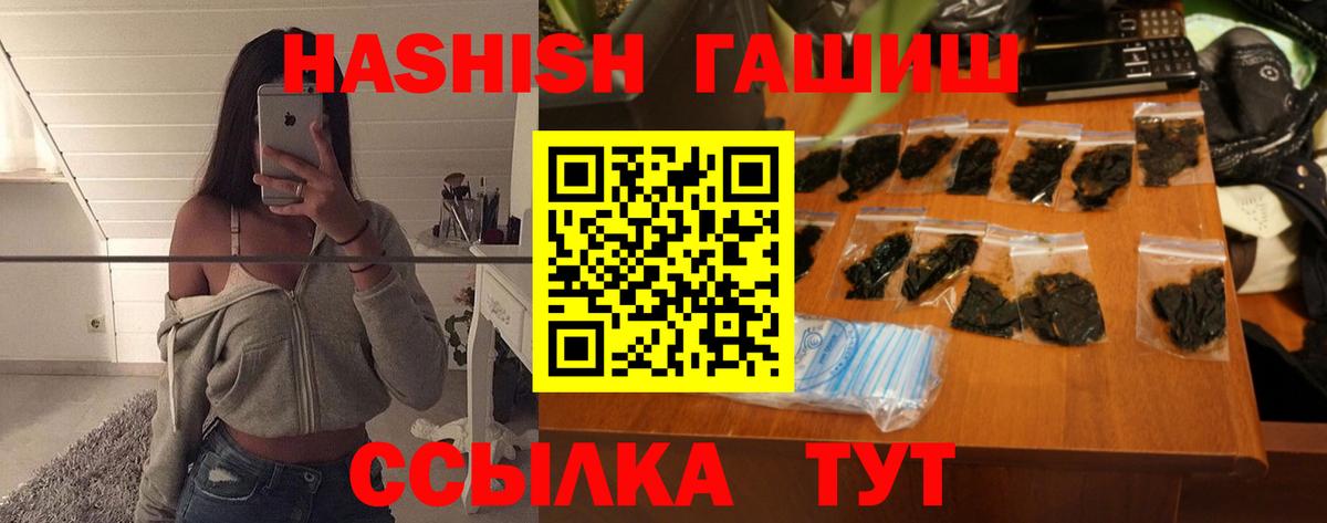 Гашиш Cannabis  где можно купить   Гашиш индика сатива  Ейск  Вход с VPN 