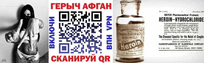 Героин хмурый  купить наркотик  Ейск 