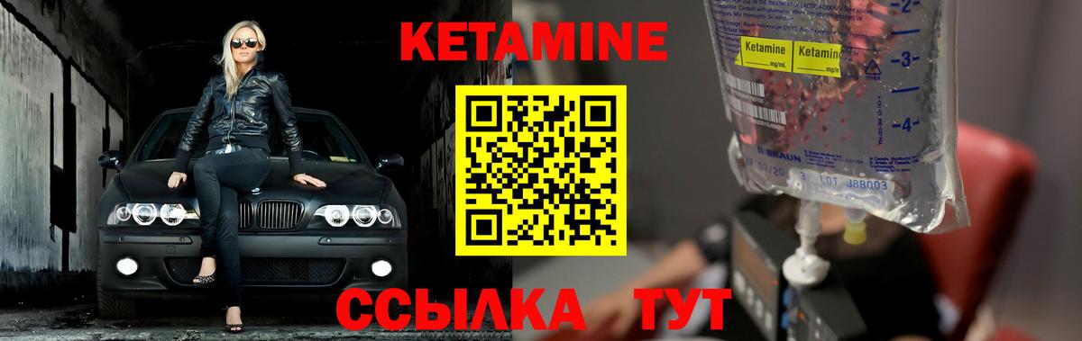 Кетамин VHQ  Кетамин ketamine  Ейск  Вход с VPN 