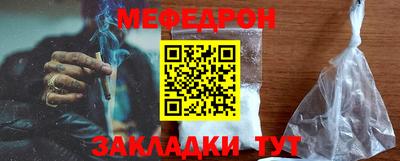 меф VHQ Ливны