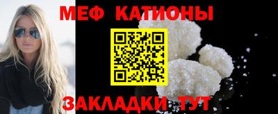 меф VHQ Ливны