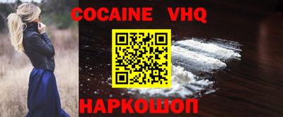 меф VHQ Ливны