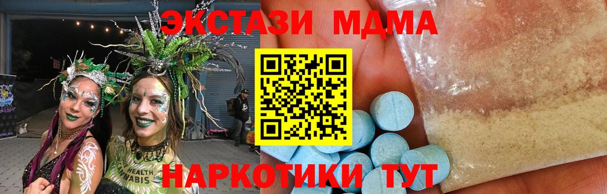 МДМА crystal Ейск