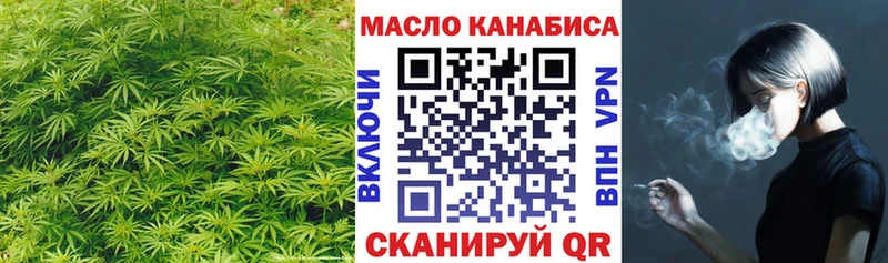 ТГК THC oil Ейск