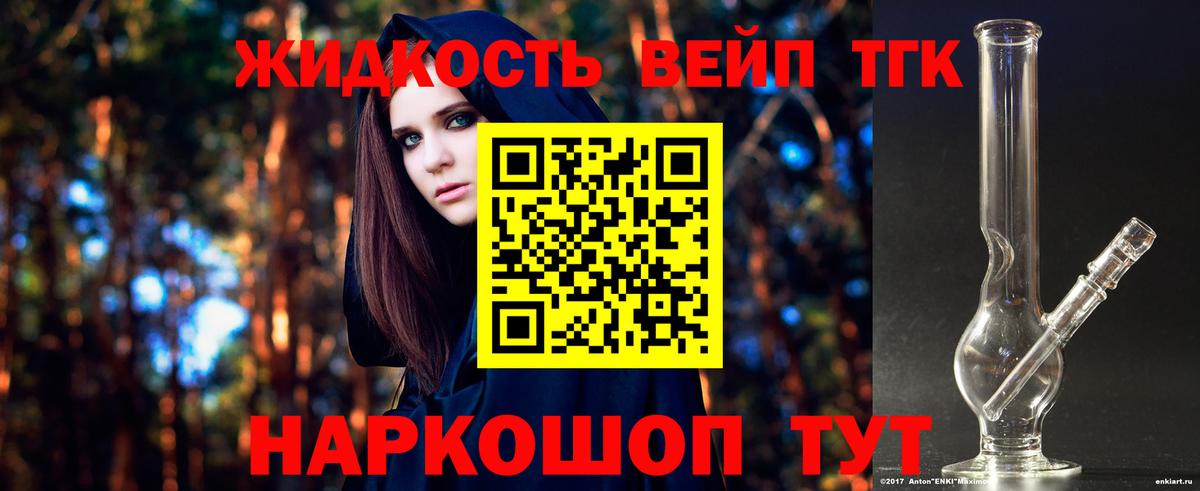 Ейск  ТГК Wax  Дистиллят ТГК вейп  Вход с VPN 