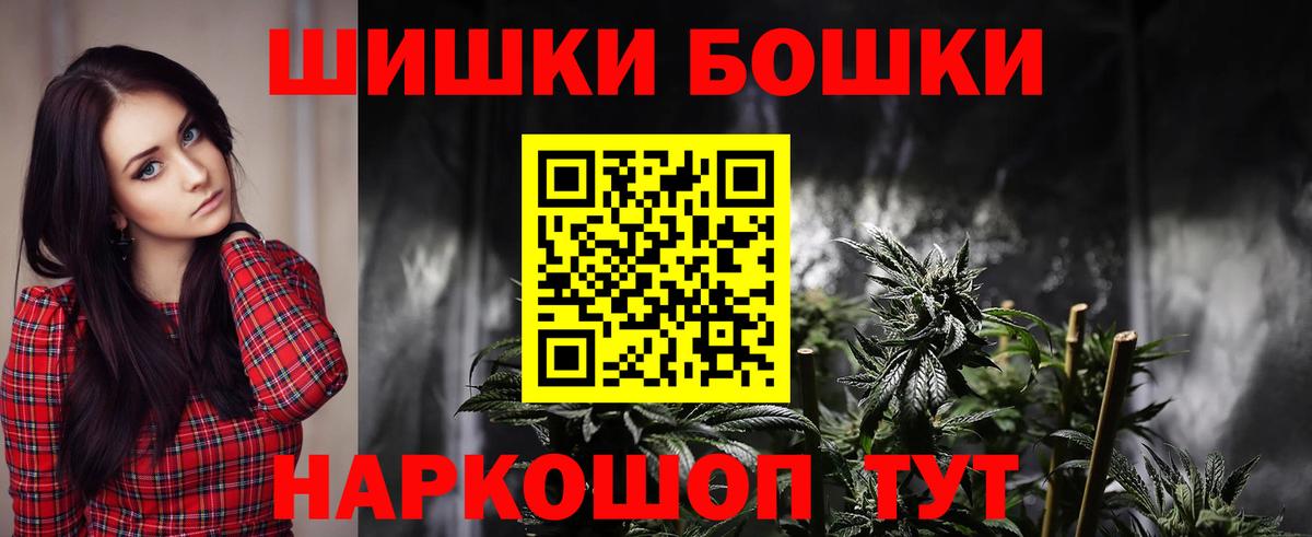 Бошки Шишки AK-47  Вход с VPN  Ейск  МАРИХУАНА индика  МАРИХУАНА Bruce Banner 